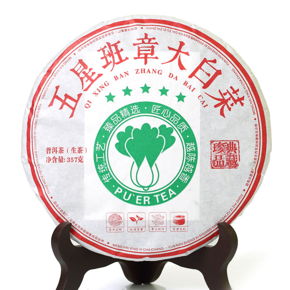 Puerh Tea 357g 2019 Year Banzhang Ancient Tree Yunnan Puer Pu'er Pu-erh Cake Raw