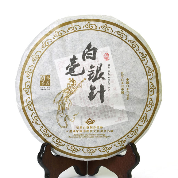 300g / 10.58oz 2014 Year Supreme Silver Needle White Tea - Baihao Yinzhen Chinese Silver Tips Cake Tea - Low Caffeine