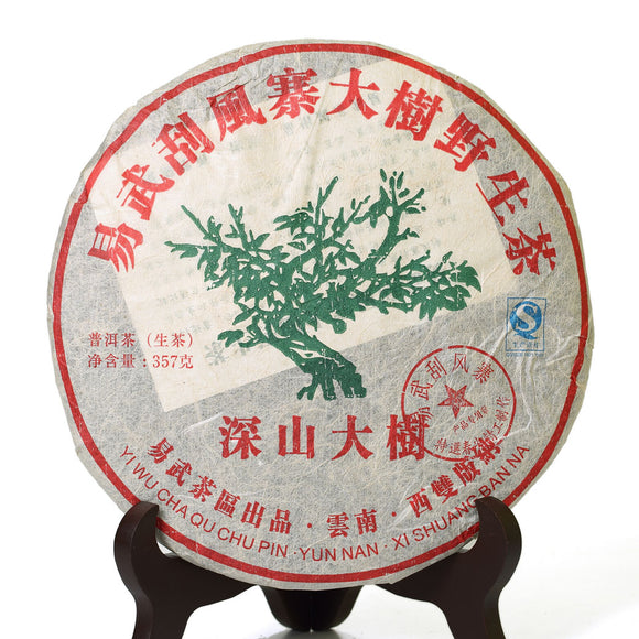 357g / 12.6oz 2015 Year Natural Yunnan Yiwu Remote Mountain Wild Ancient Tree puer Pu Erh Puerh Tea Raw Cake