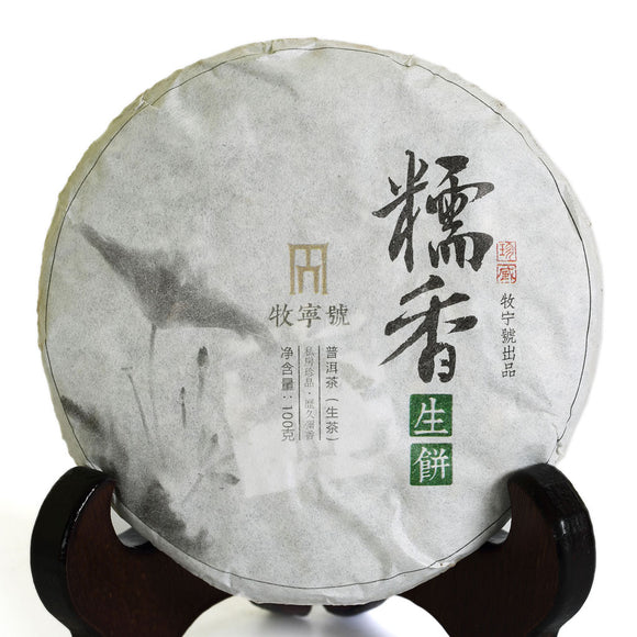 2016 Year Supreme Yunnan Sticky Glutinous Rice Flavor puer Pu Erh Puerh Raw Tea Cake