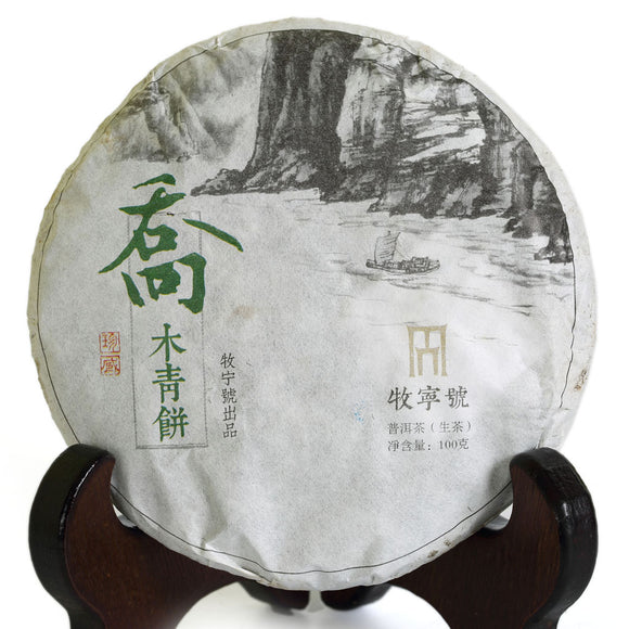 2016 Year Supreme Yunnan Menghai Remote Mountain Ancient Tree puer Pu Erh Puerh Raw Tea Cake
