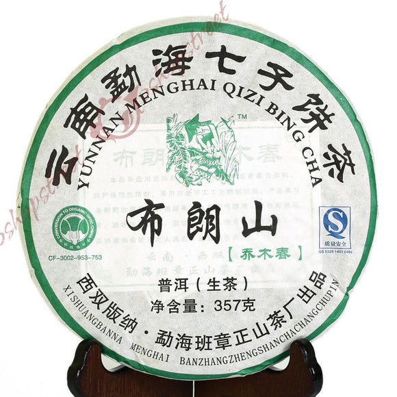 357g / 12.6oz 2012 Year Organic Certified Yunnan Bulang Mountain Cake Raw Pu'er Puerh Puer Tea