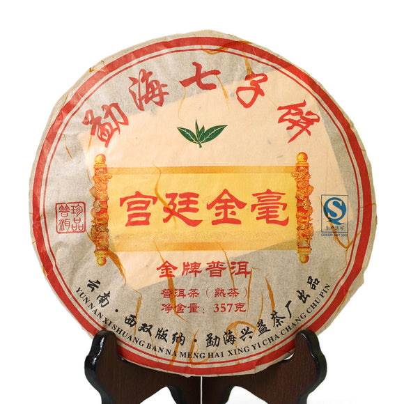 357g / 12.6oz 2008 Year Yunnan Gold Medal Gongting Golden Buds Pu Erh puerh Puer pu-erh Ripe Tea Cake