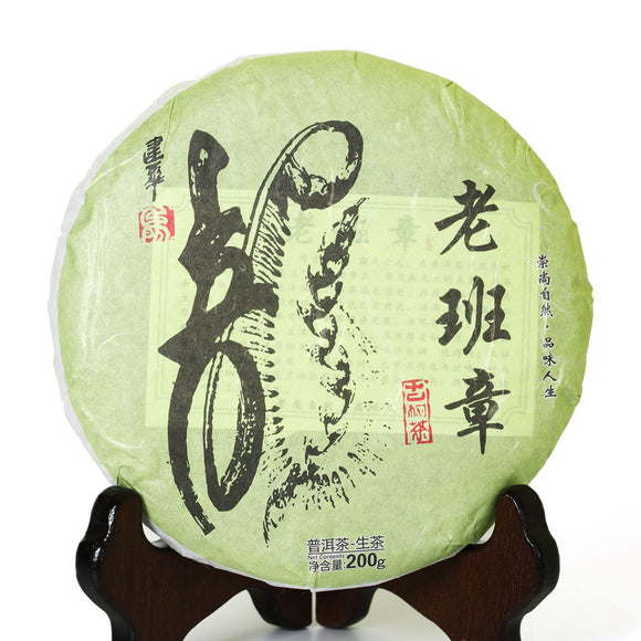 200g / 7.05oz 2020 year Yunnan Laobanzhang Banzhang Dragon puer Puerh Pu-erh Raw Cake Chinese Tea