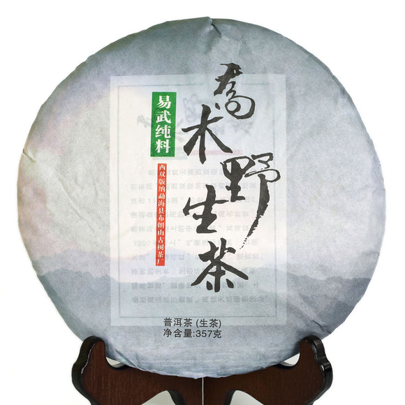 357g / 12.6oz 2015 Year Natural Yunnan Yiwu Wild arbor Ancient Tree puer Pu Erh Puerh Tea Raw Cake