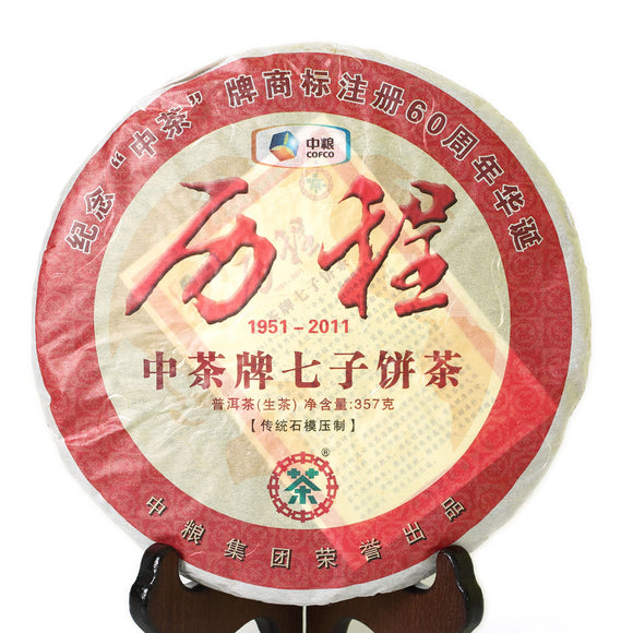 357g / 12.6oz 2011 Year Supreme CNNP COFCO Zhongcha Licheng Raw Cake Chinese Pu-erh Puer Puerh Tea