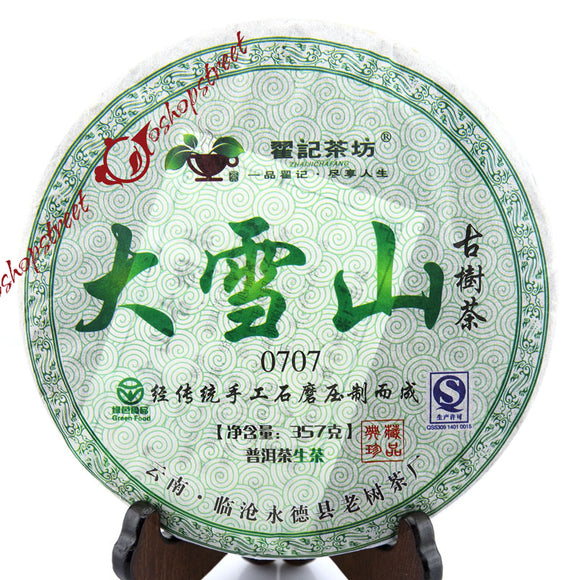 357g / 12.6oz 2014 Year Yunnan Snowy Mount. Ancient Handmade Raw Cake Puer Pu'er Puerh Tea