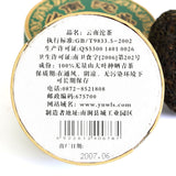 2007 Year Yunnan Tulin T868 Tuo Cha puer Pu Erh Puerh Raw Tea Cake Boxed