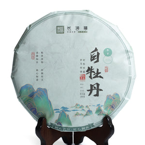 350g / 12.35oz 2020 Year Supreme Aged White Peony Tea - Bai Mu Dan Chinese White Tea Baimudan Cake - Low Caffeine